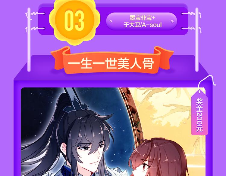 🍛全民打榜 少年榜上线！排行榜再度升级！ 第17页
