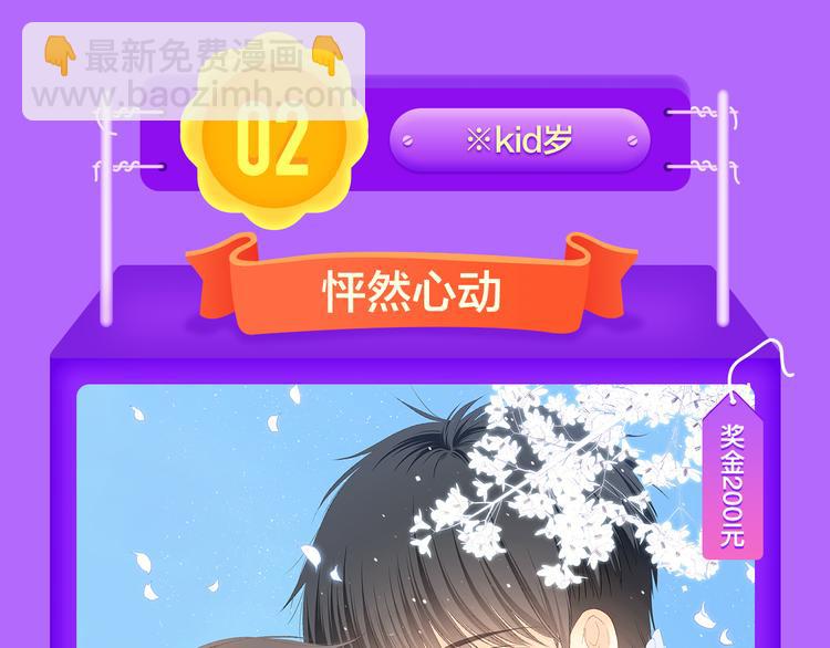 🍛全民打榜 少年榜上线！排行榜再度升级！ 第19页