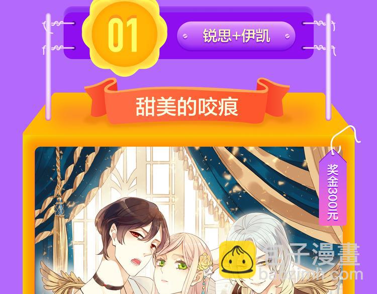 🍛全民打榜 少年榜上线！排行榜再度升级！ 第21页