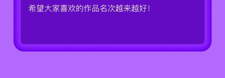 🍛全民打榜 少年榜上线！排行榜再度升级！ 第26页