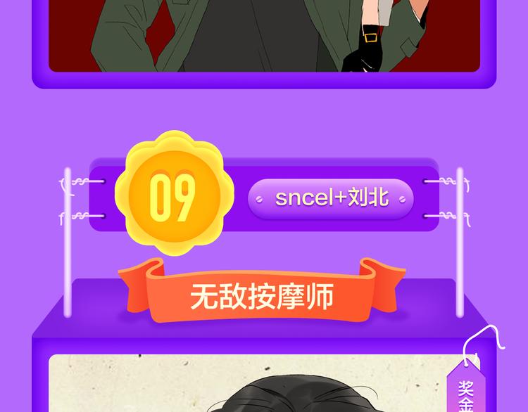 🍛全民打榜 少年榜上线！排行榜再度升级！ 第29页