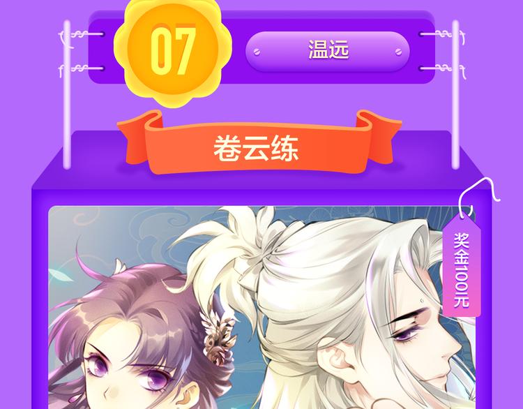 🍛全民打榜 少年榜上线！排行榜再度升级！ 第34页