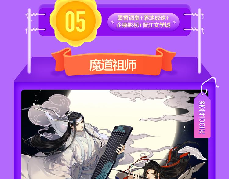 🍛全民打榜 少年榜上线！排行榜再度升级！ 第38页