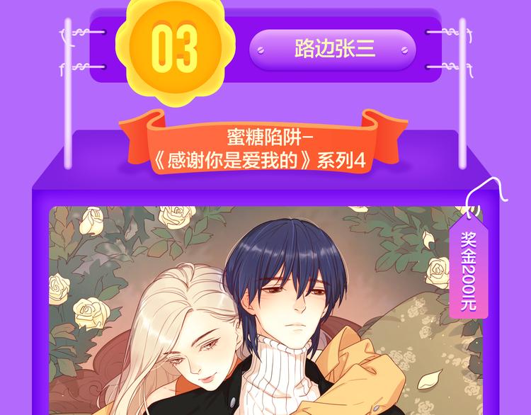 🍛全民打榜 少年榜上线！排行榜再度升级！ 第42页