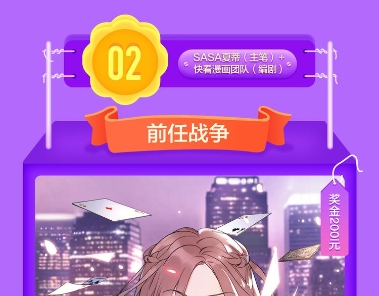 🍛全民打榜 少年榜上线！排行榜再度升级！ 第44页