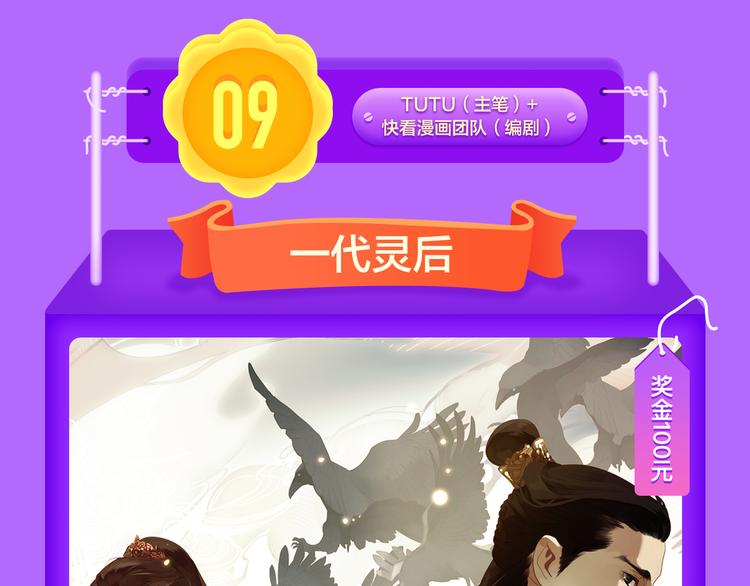 🍛全民打榜 少年榜上线！排行榜再度升级！ 第5页