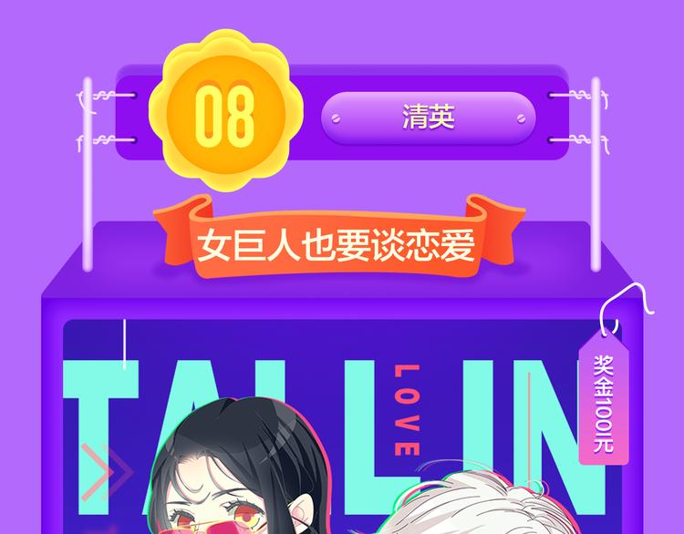 🍛全民打榜 少年榜上线！排行榜再度升级！ 第7页
