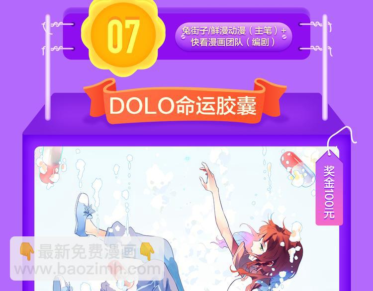 🍛全民打榜 少年榜上线！排行榜再度升级！ 第9页
