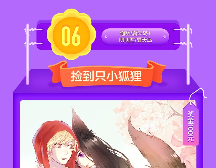 🍛全民打榜 DOLO命运胶囊空降TOP1！ 第11页