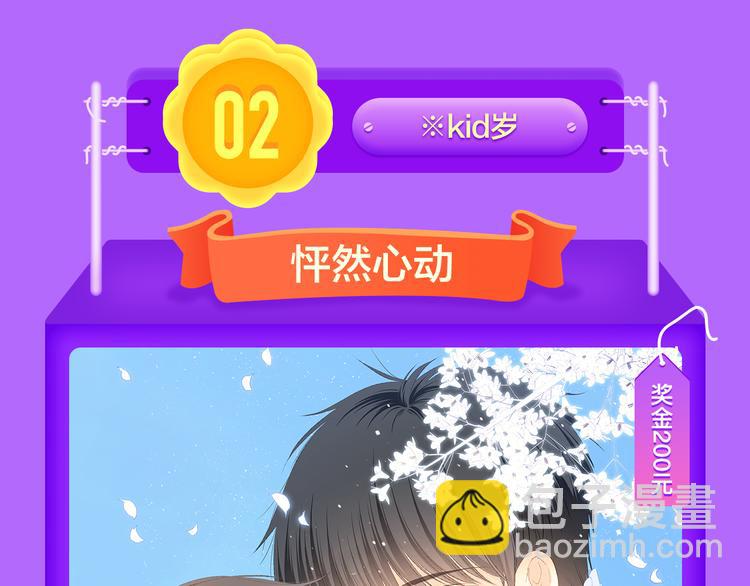 🍛全民打榜 DOLO命运胶囊空降TOP1！ 第19页