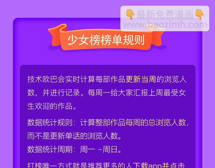 🍛全民打榜 DOLO命运胶囊空降TOP1！ 第25页