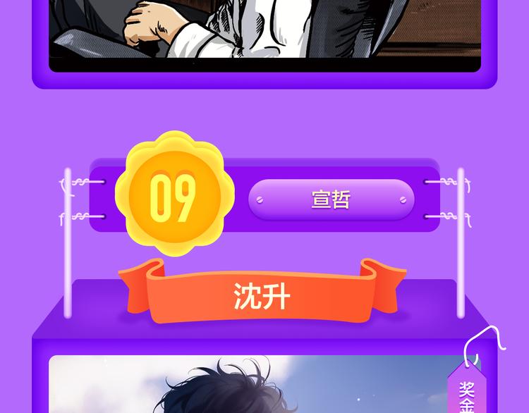 🍛全民打榜 DOLO命运胶囊空降TOP1！ 第29页