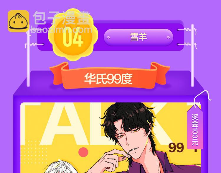 🍛全民打榜 DOLO命运胶囊空降TOP1！ 第40页
