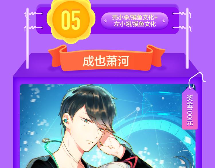 🍛全民打榜 《一代灵后》回归荣登TOP1！ 第13页