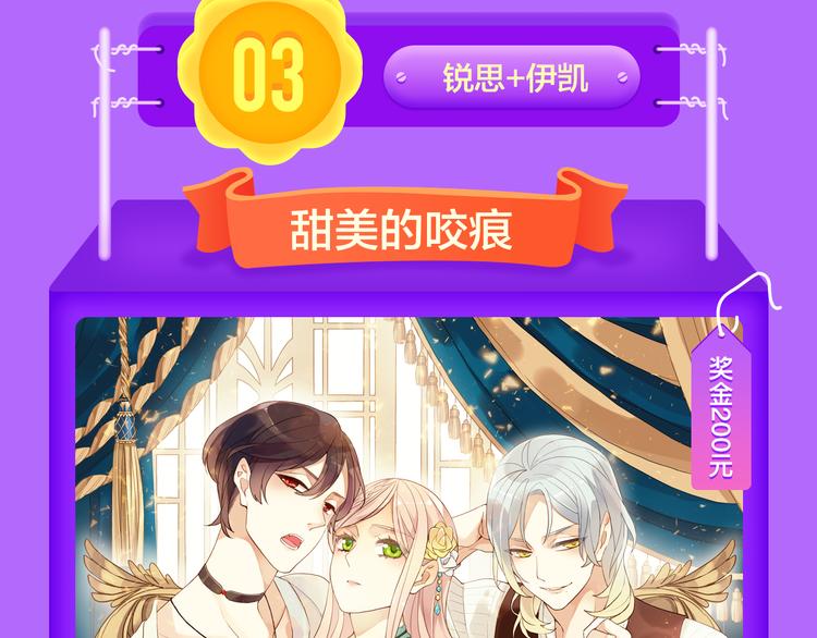🍛全民打榜 《一代灵后》回归荣登TOP1！ 第17页