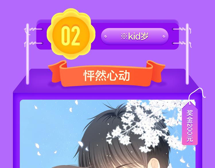 🍛全民打榜 《一代灵后》回归荣登TOP1！ 第19页