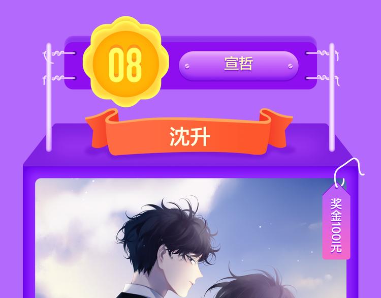 🍛全民打榜 《一代灵后》回归荣登TOP1！ 第32页