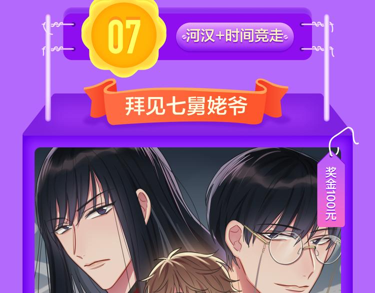 🍛全民打榜 《一代灵后》回归荣登TOP1！ 第34页