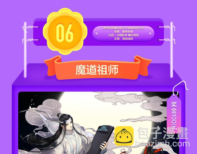 🍛全民打榜 《一代灵后》回归荣登TOP1！ 第36页
