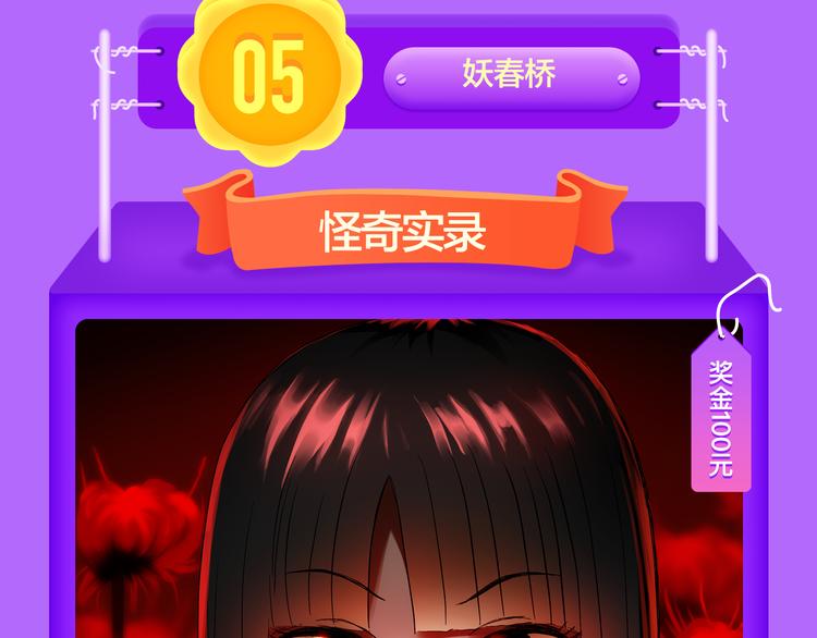 🍛全民打榜 《一代灵后》回归荣登TOP1！ 第38页