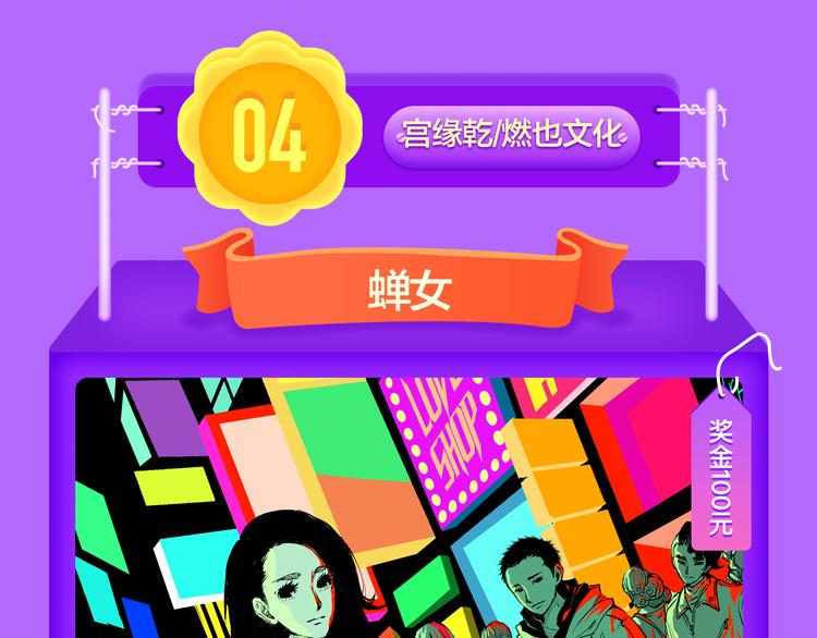🍛全民打榜 《一代灵后》回归荣登TOP1！ 第40页
