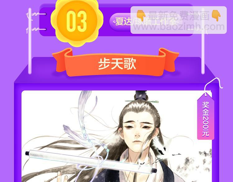 🍛全民打榜 《一代灵后》回归荣登TOP1！ 第42页