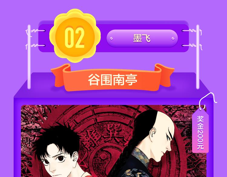 🍛全民打榜 《一代灵后》回归荣登TOP1！ 第44页