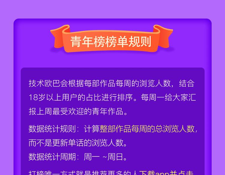 🍛全民打榜 《一代灵后》回归荣登TOP1！ 第50页