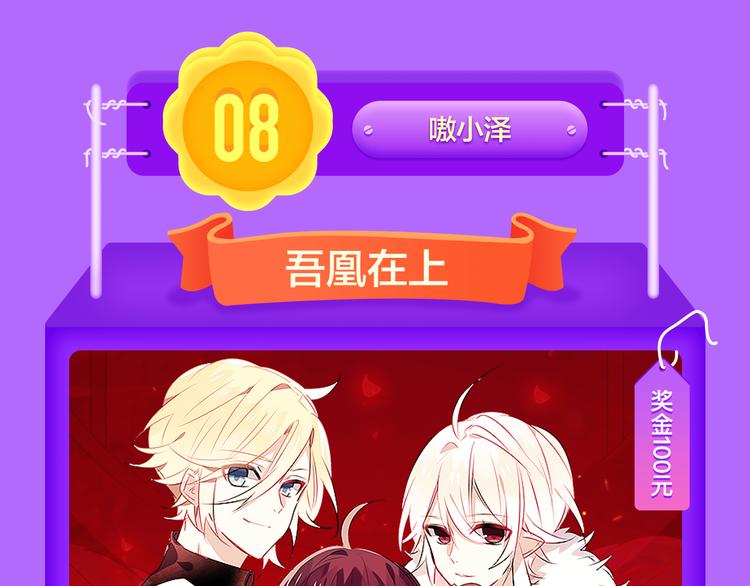 🍛全民打榜 《一代灵后》回归荣登TOP1！ 第7页
