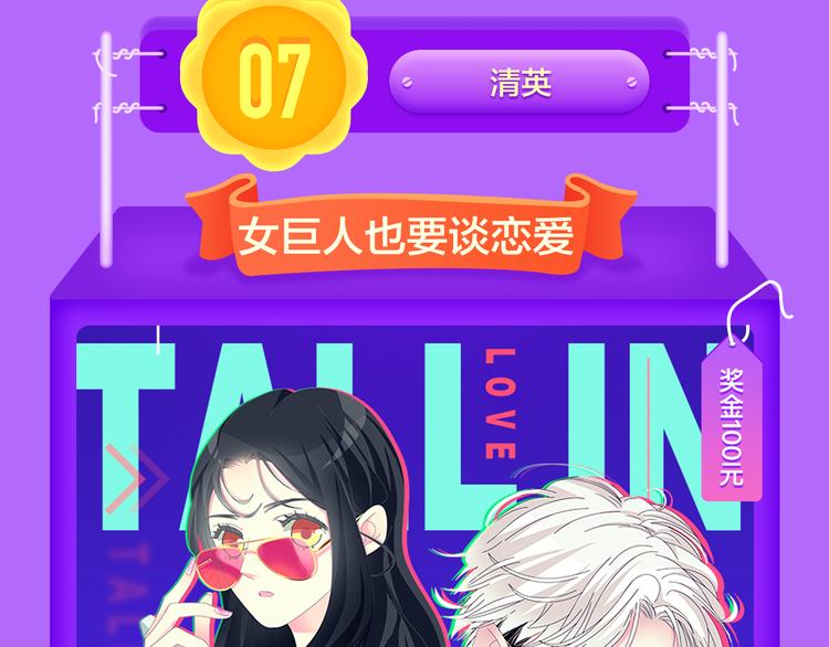 🍛全民打榜 《一代灵后》回归荣登TOP1！ 第9页