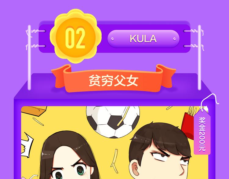 🍛全民打榜 《贫穷父女》荣登青年榜TOP1 第19页