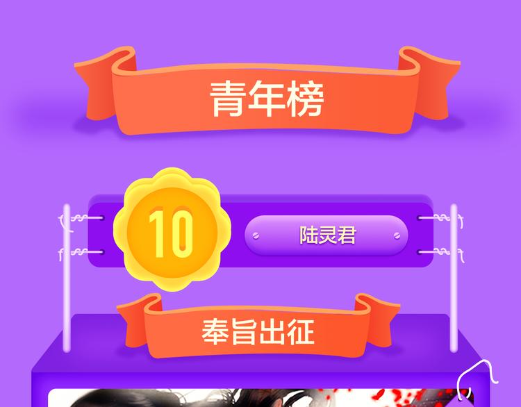 🍛全民打榜 《贫穷父女》荣登青年榜TOP1 第27页