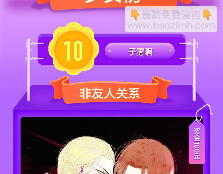 🍛全民打榜 《贫穷父女》荣登青年榜TOP1 第3页