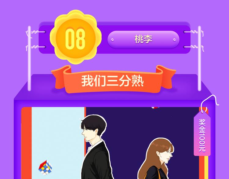 🍛全民打榜 《贫穷父女》荣登青年榜TOP1 第32页