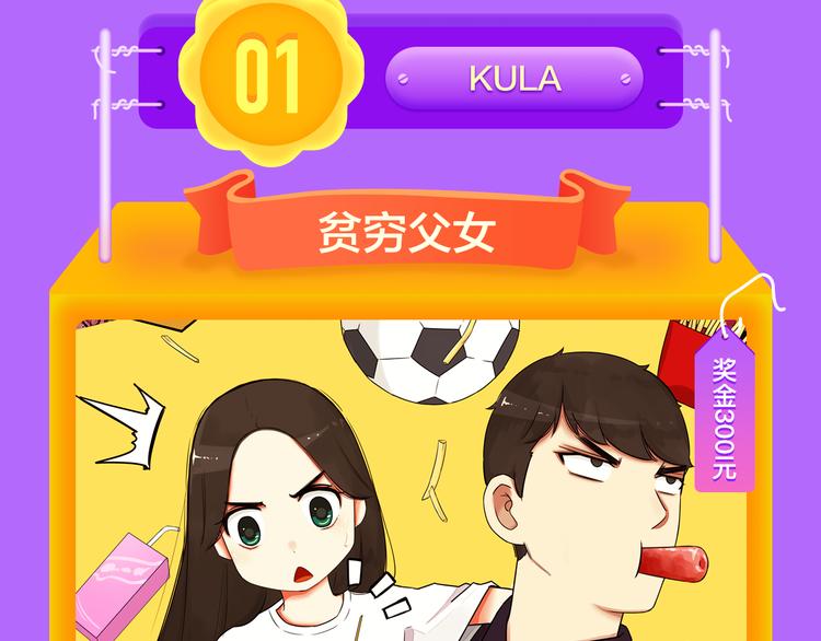 🍛全民打榜 《贫穷父女》荣登青年榜TOP1 第46页
