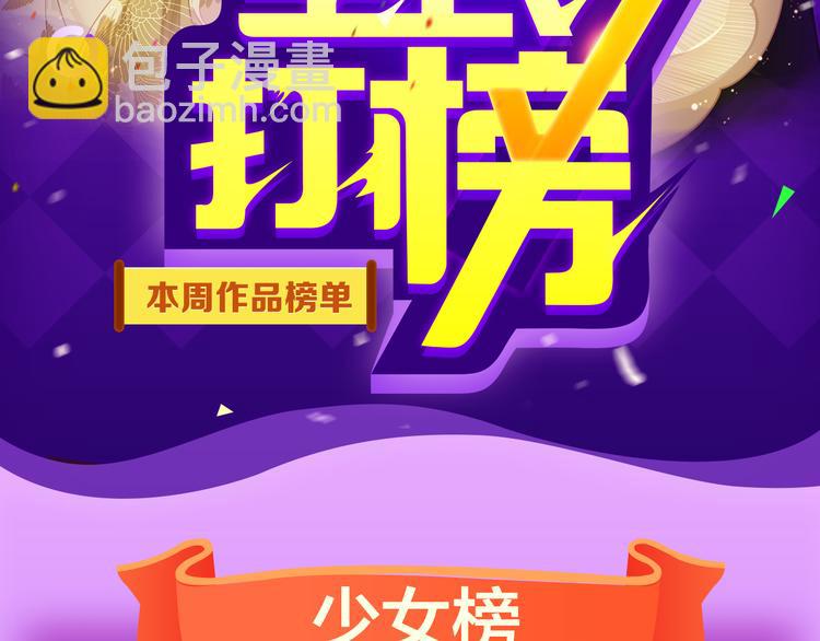 🍛全民打榜 《精准撞击》空降青年榜TOP1 第2页