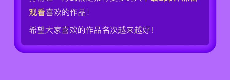 🍛全民打榜 《精准撞击》空降青年榜TOP1 第26页