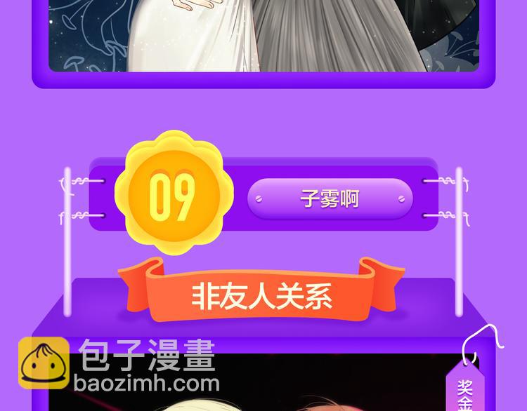 🍛全民打榜 《精准撞击》空降青年榜TOP1 第29页