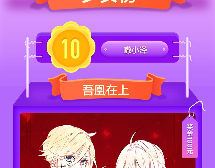 🍛全民打榜 《精准撞击》空降青年榜TOP1 第3页