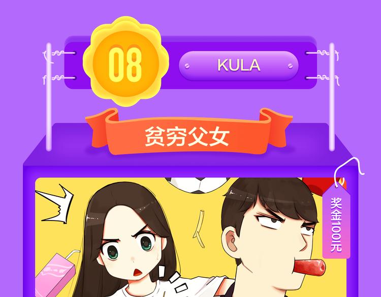 🍛全民打榜 《精准撞击》空降青年榜TOP1 第32页