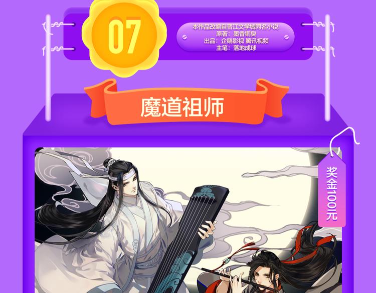 🍛全民打榜 《精准撞击》空降青年榜TOP1 第34页