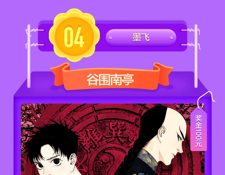 🍛全民打榜 《精准撞击》空降青年榜TOP1 第40页