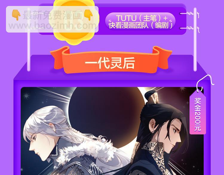 🍛全民打榜 《精准撞击》空降青年榜TOP1 第42页
