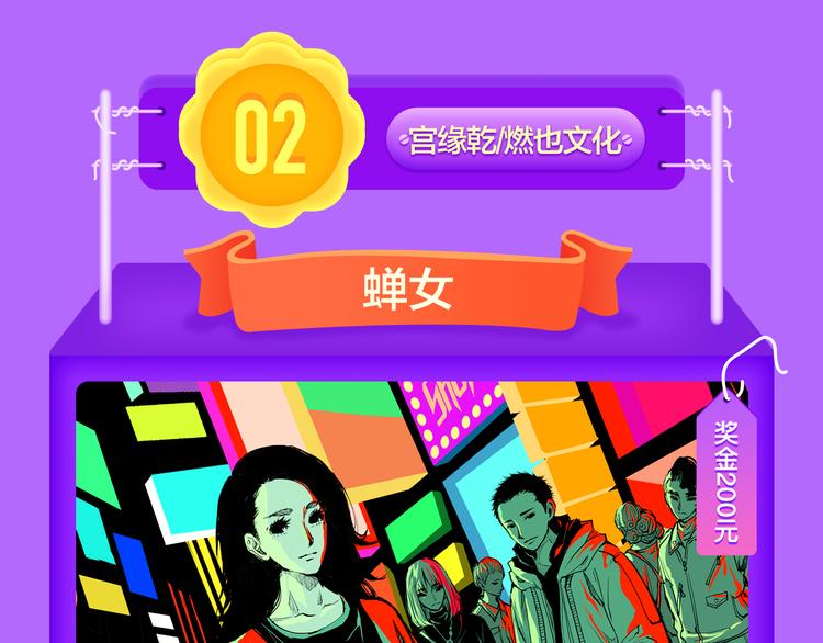 🍛全民打榜 《精准撞击》空降青年榜TOP1 第44页