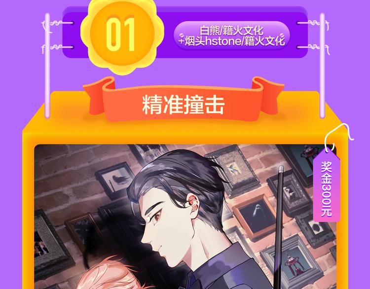 🍛全民打榜 《精准撞击》空降青年榜TOP1 第46页