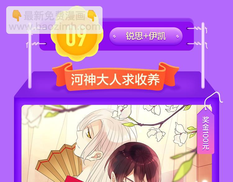 🍛全民打榜 《精准撞击》空降青年榜TOP1 第5页