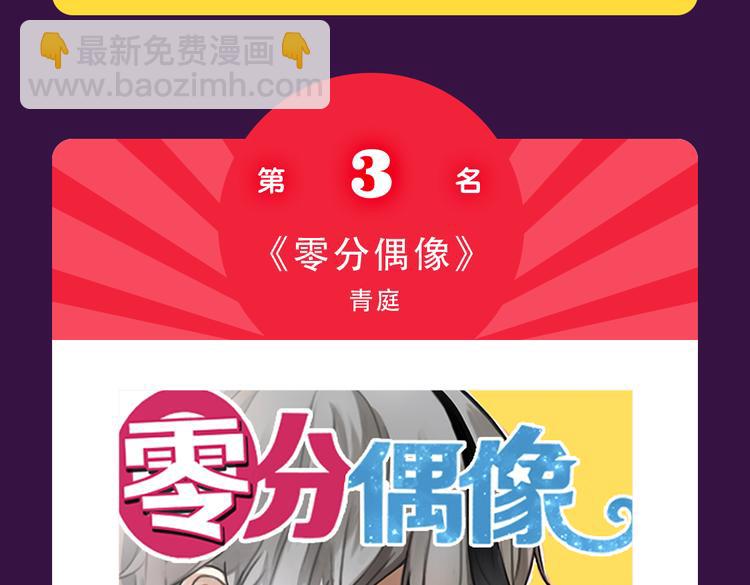 🍛全民打榜 《复仇高中2016》夺冠归来 第18页