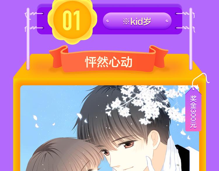 🍛全民打榜 《贫穷父女》重登青年榜TOP1 第21页