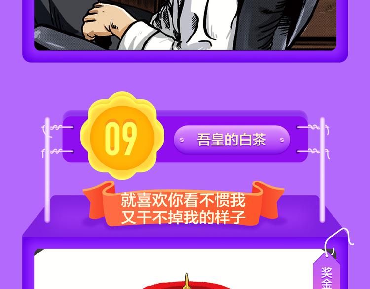 🍛全民打榜 《贫穷父女》重登青年榜TOP1 第29页