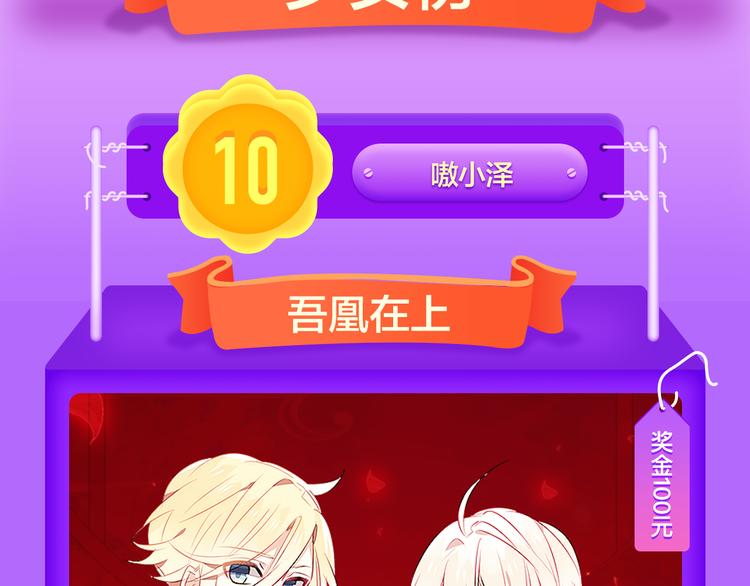 🍛全民打榜 《贫穷父女》重登青年榜TOP1 第3页